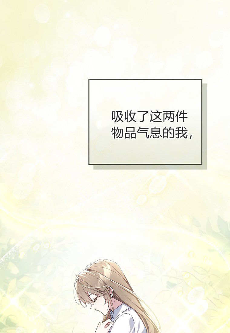 第64话 第4页
