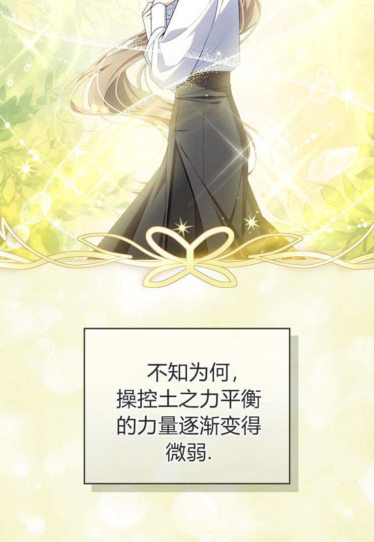 第64话 第5页