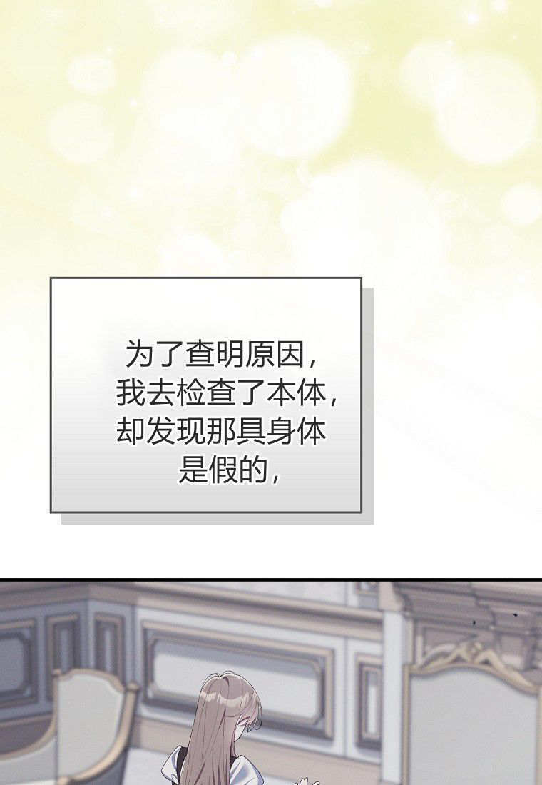 第64话 第6页