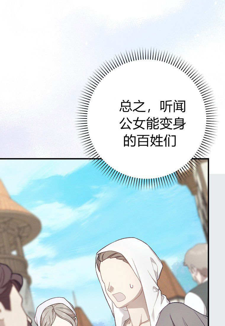 第64话 第31页