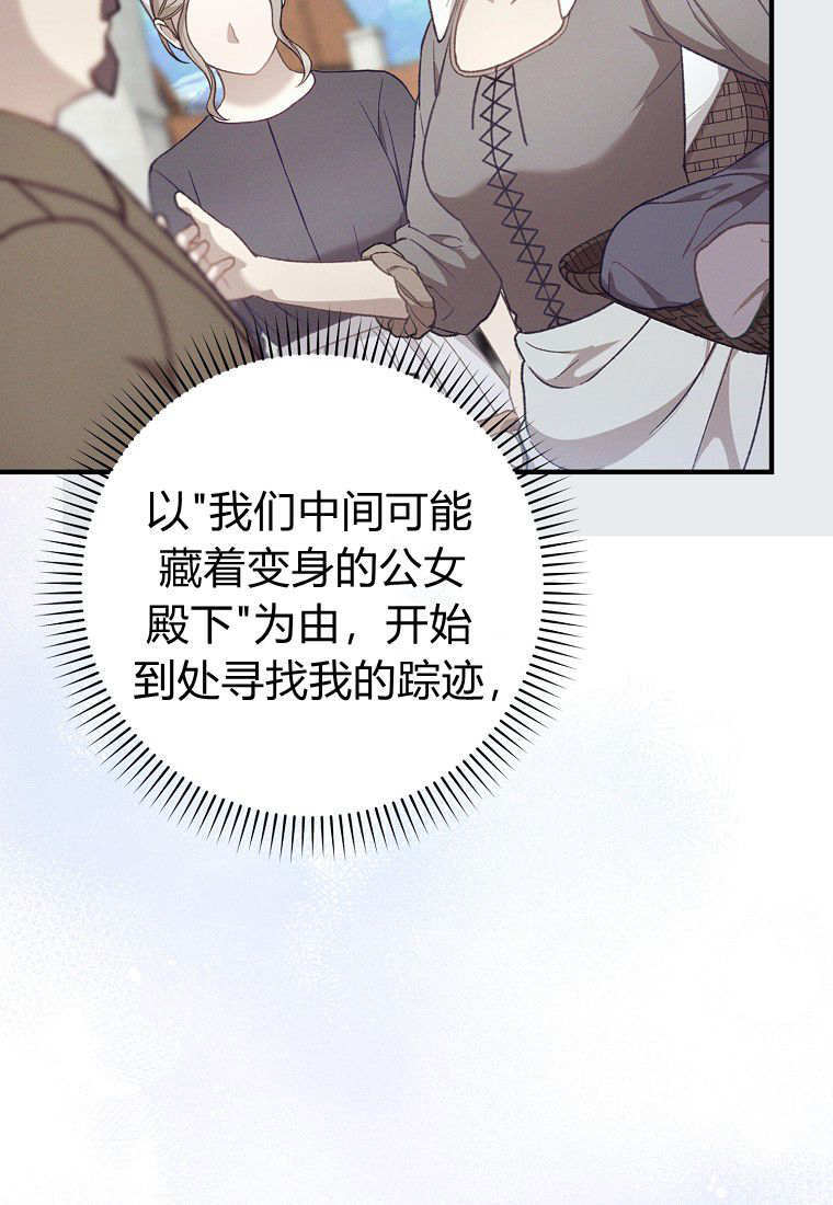 第64话 第32页