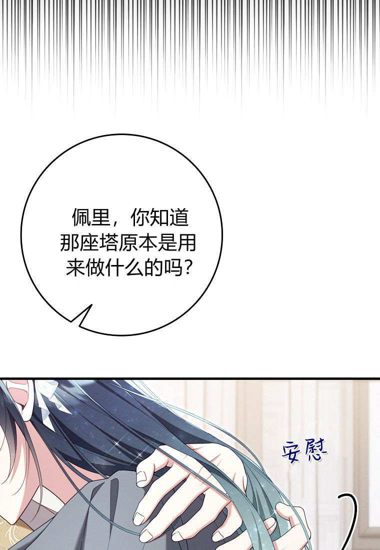 第64话 第70页