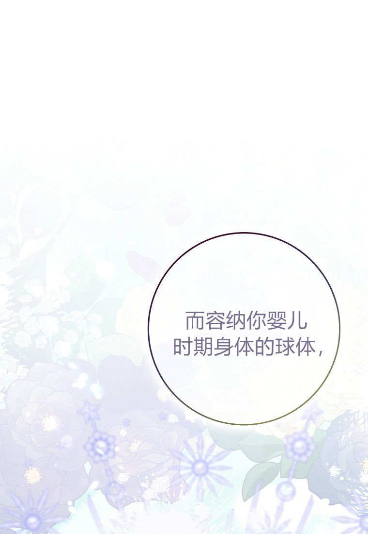 第64话 第73页