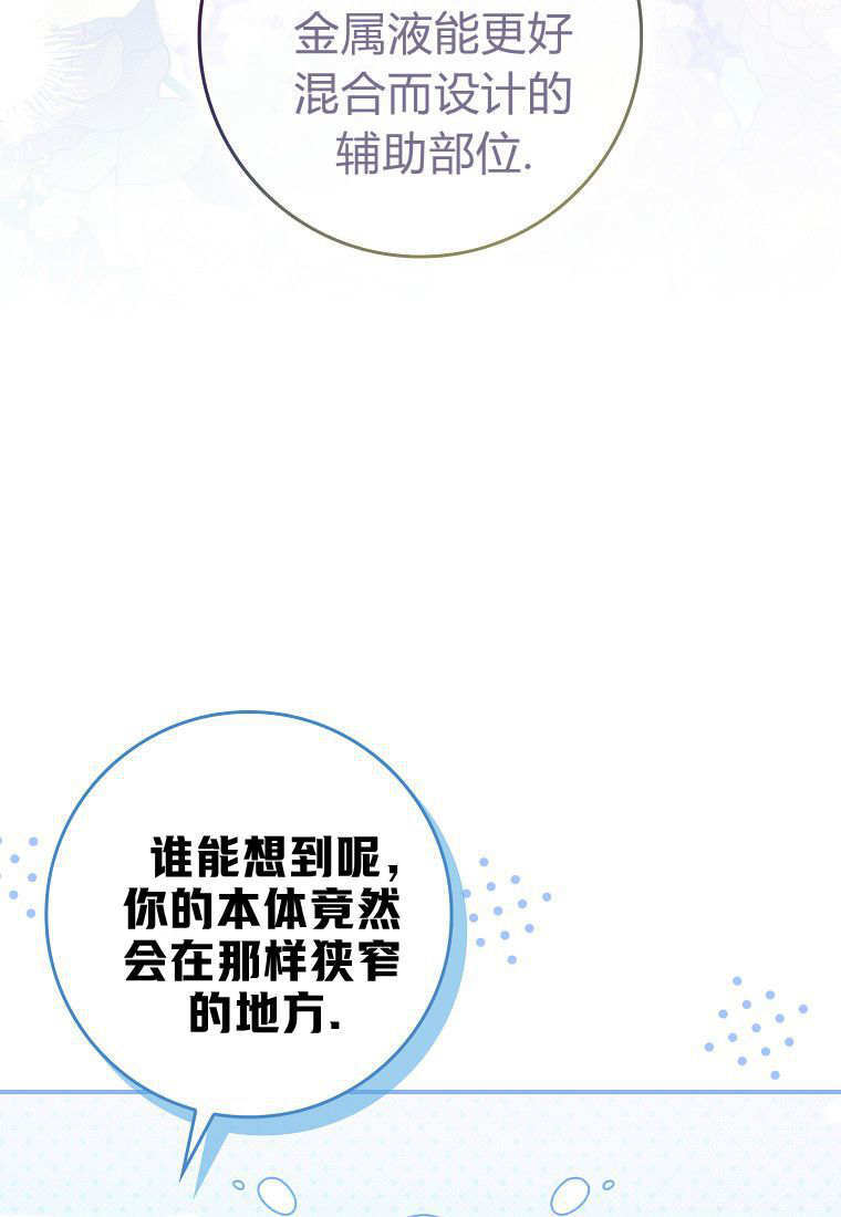 第64话 第75页
