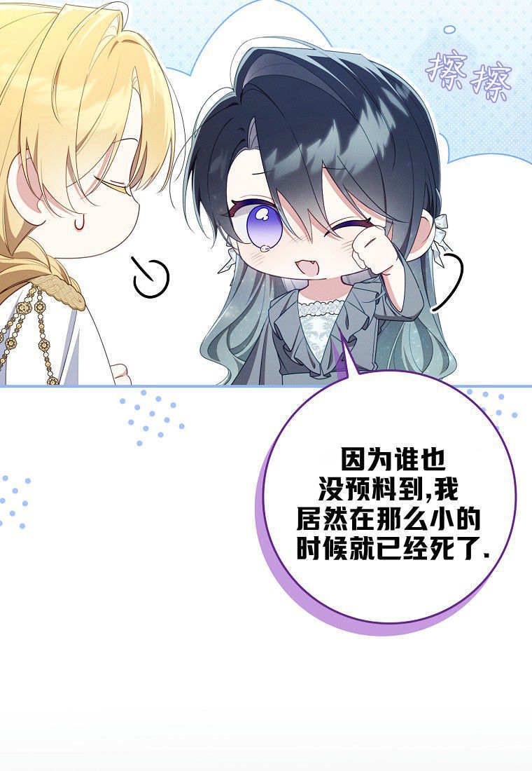 第64话 第76页