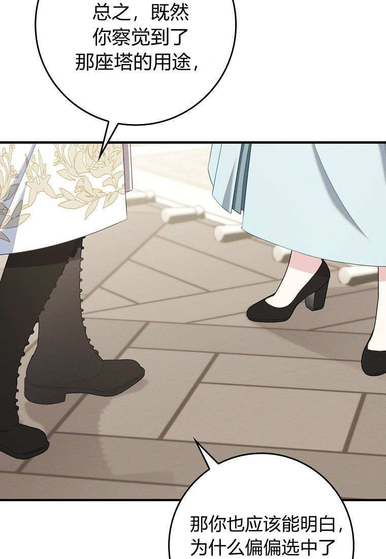 第64话 第79页