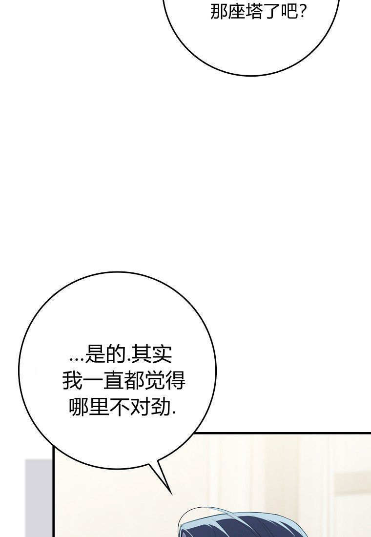 第64话 第80页