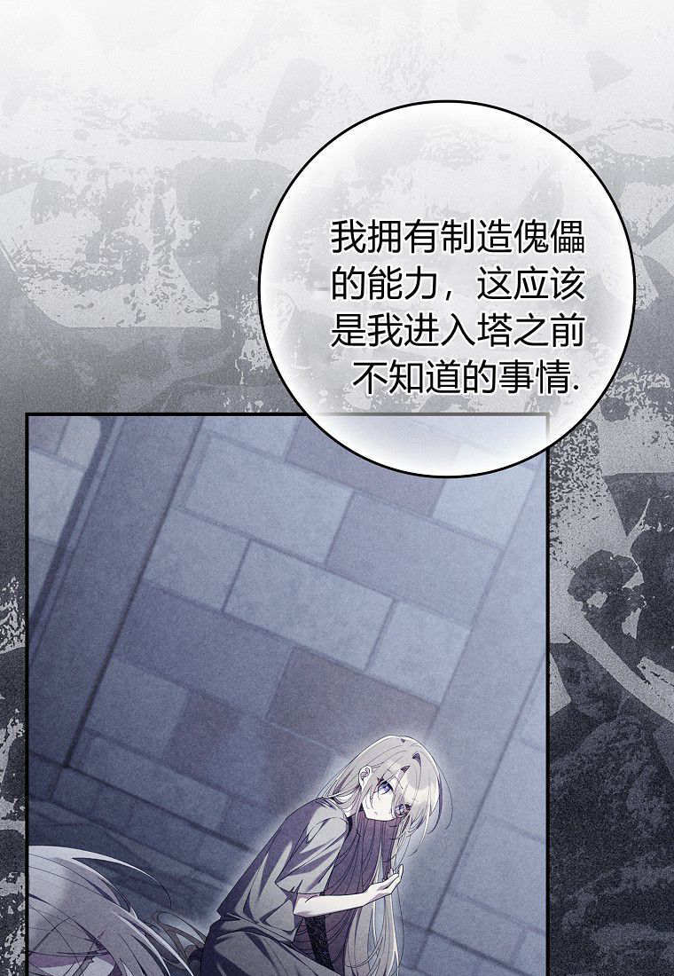 第64话 第82页