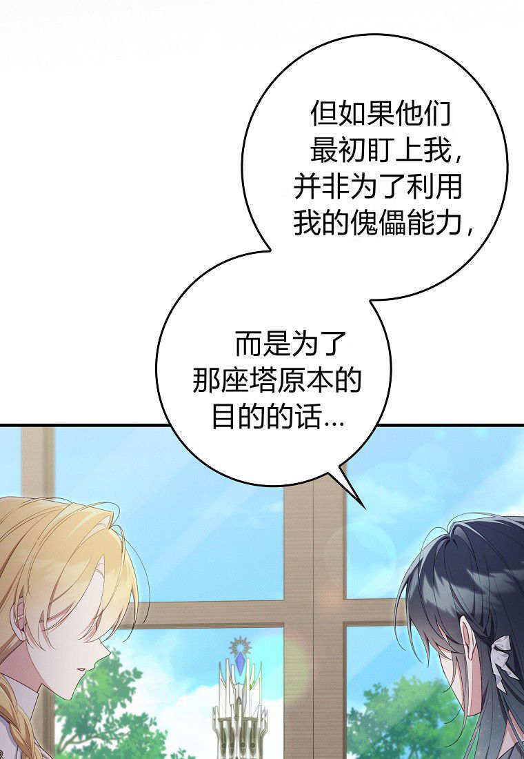 第64话 第84页