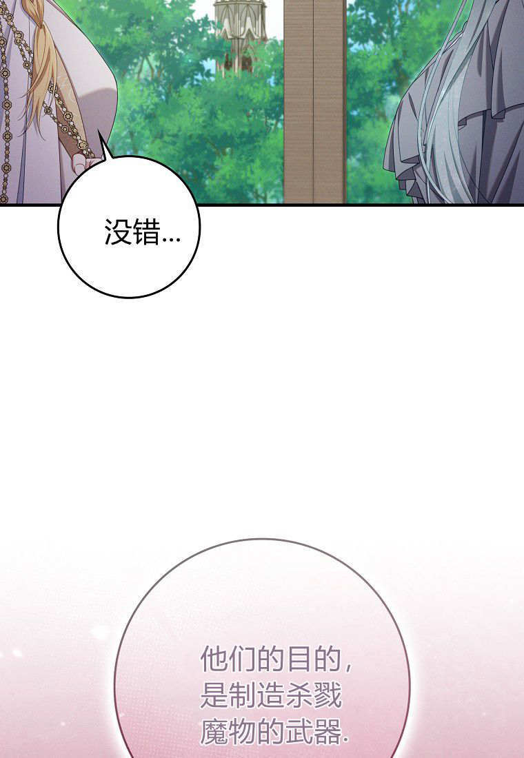 第64话 第85页