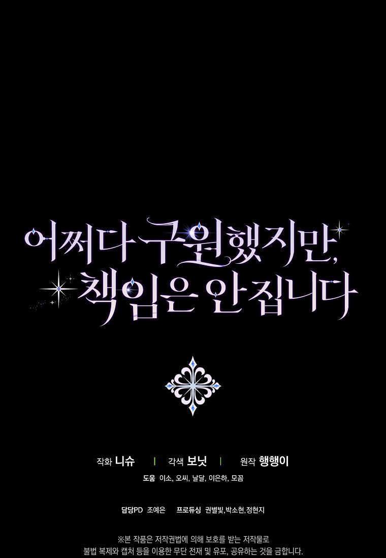 第64话 第115页