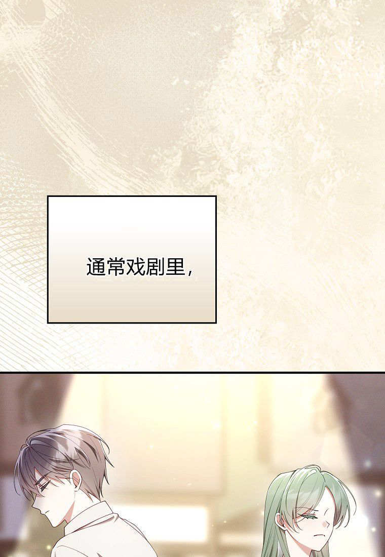 第65话 第11页