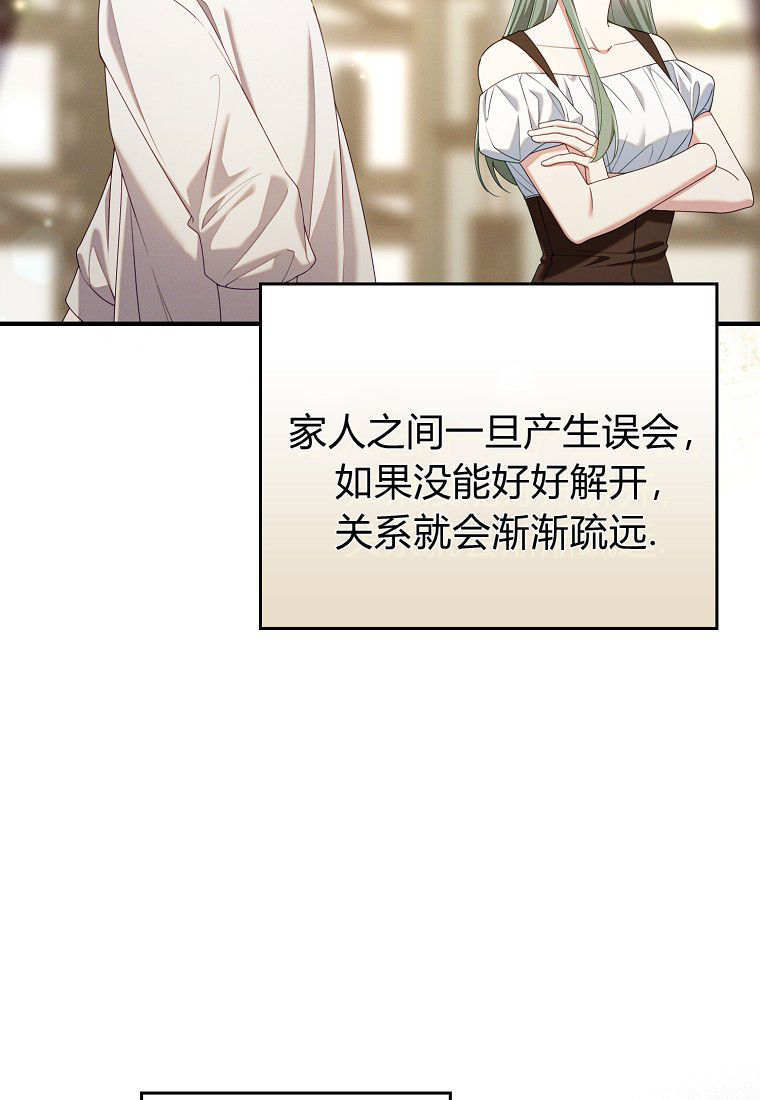 第65话 第12页