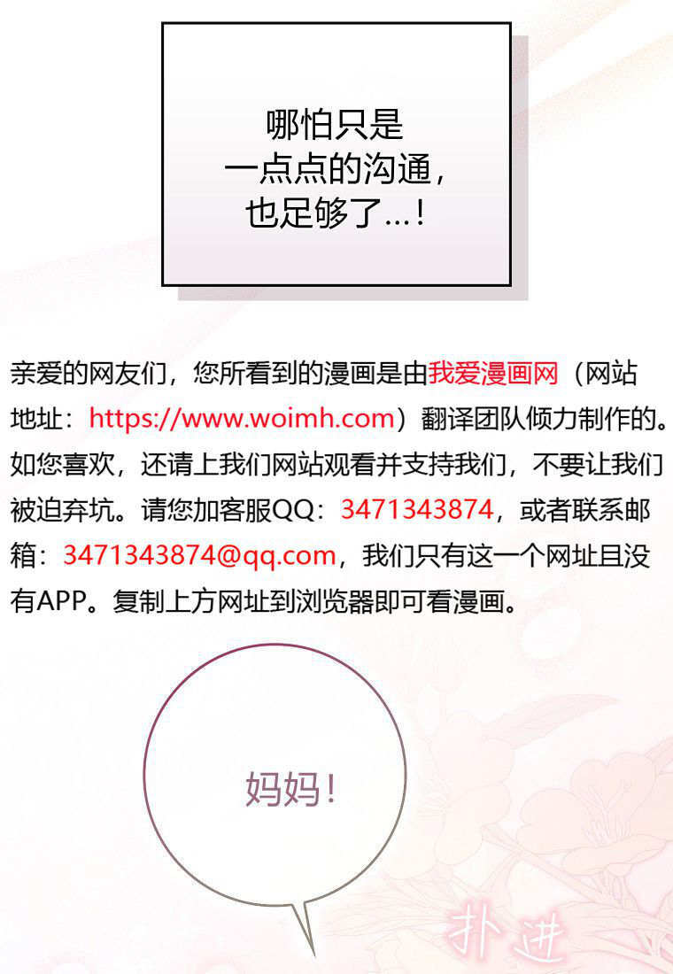 第65话 第16页