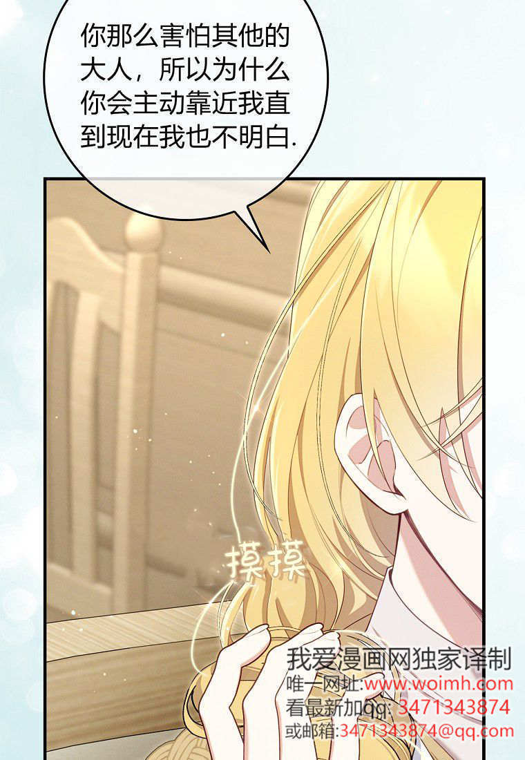 第65话 第56页