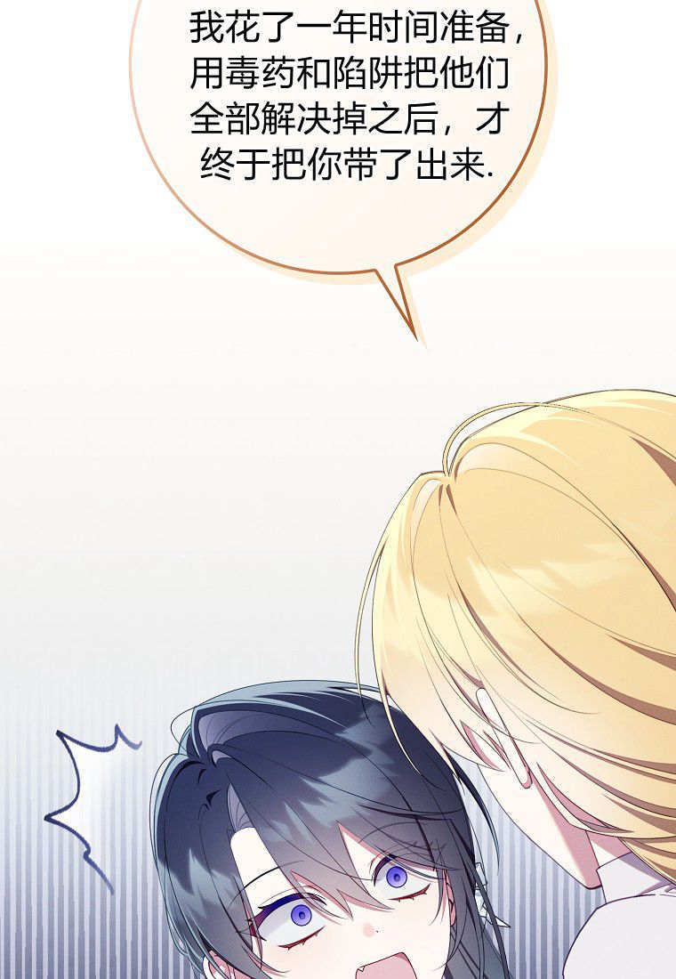 第65话 第65页