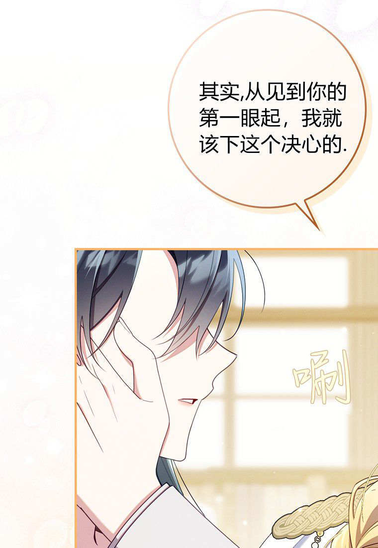 第65话 第69页