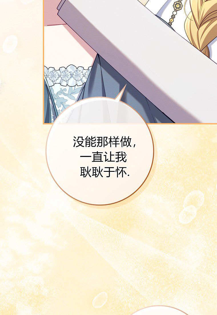 第65话 第70页