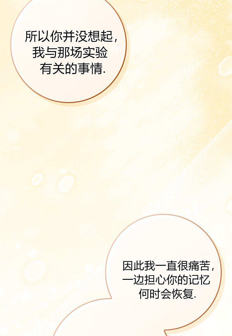第65话 第72页