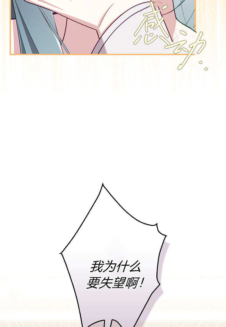 第65话 第74页
