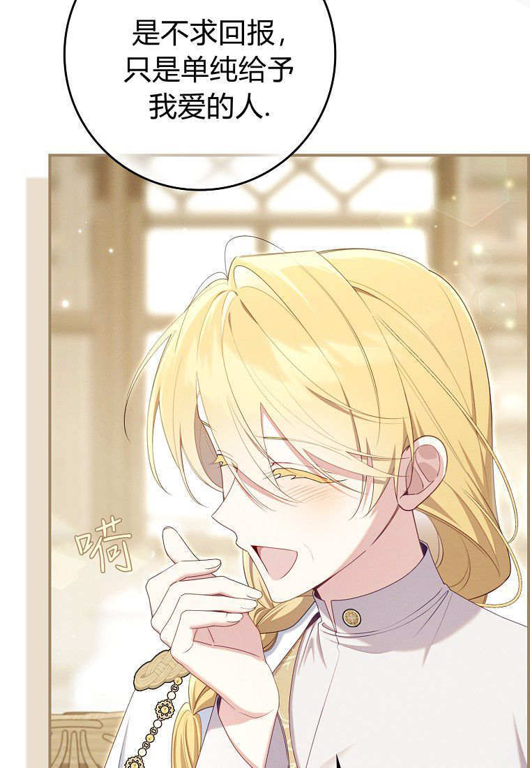 第65话 第79页