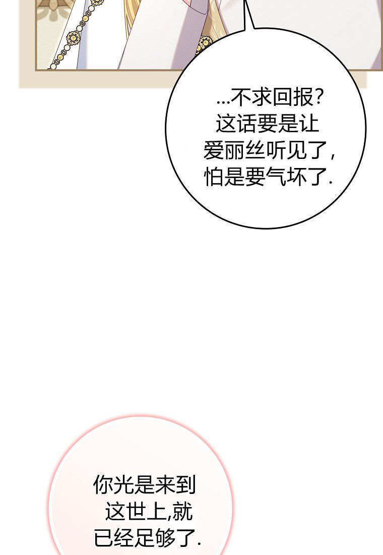 第65话 第80页