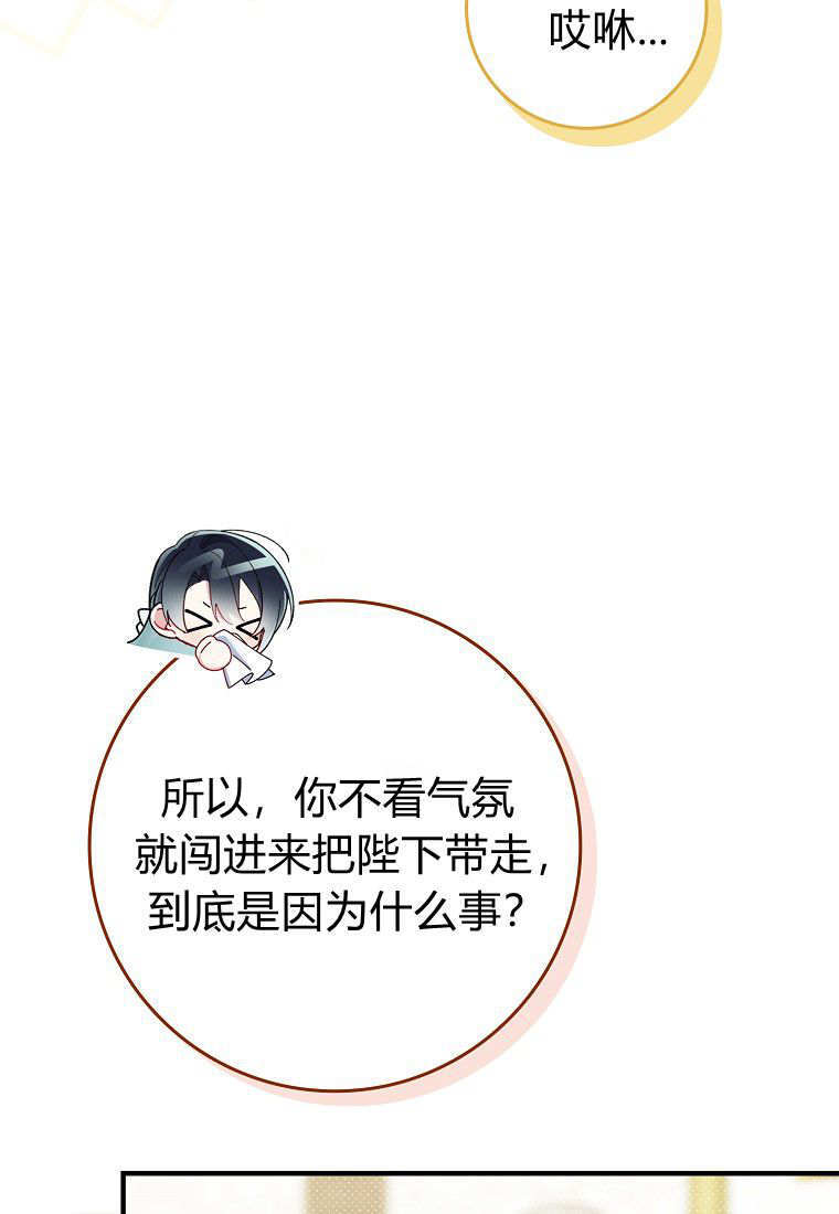第65话 第96页