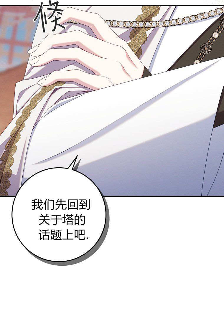 第65话 第103页
