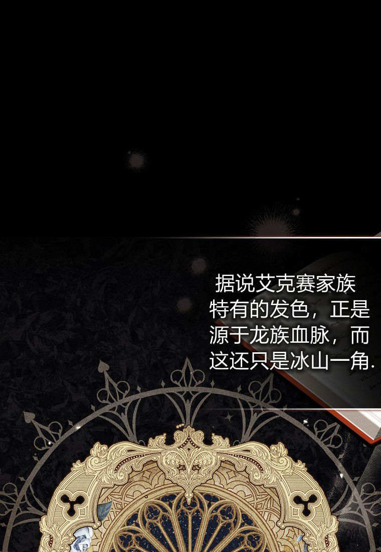 第66话 第3页