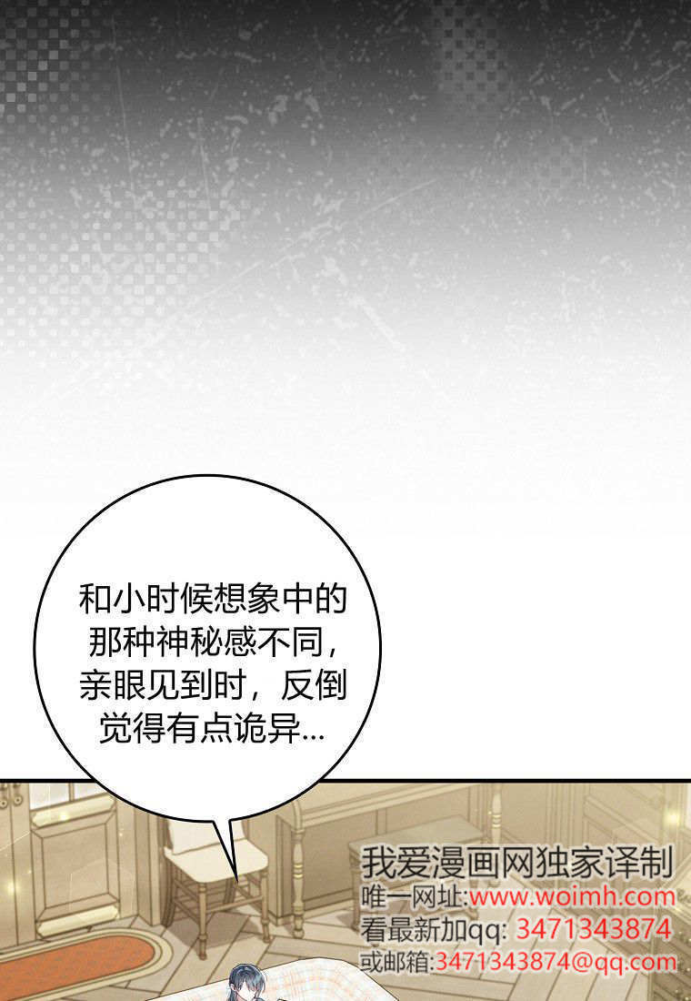 第66话 第7页