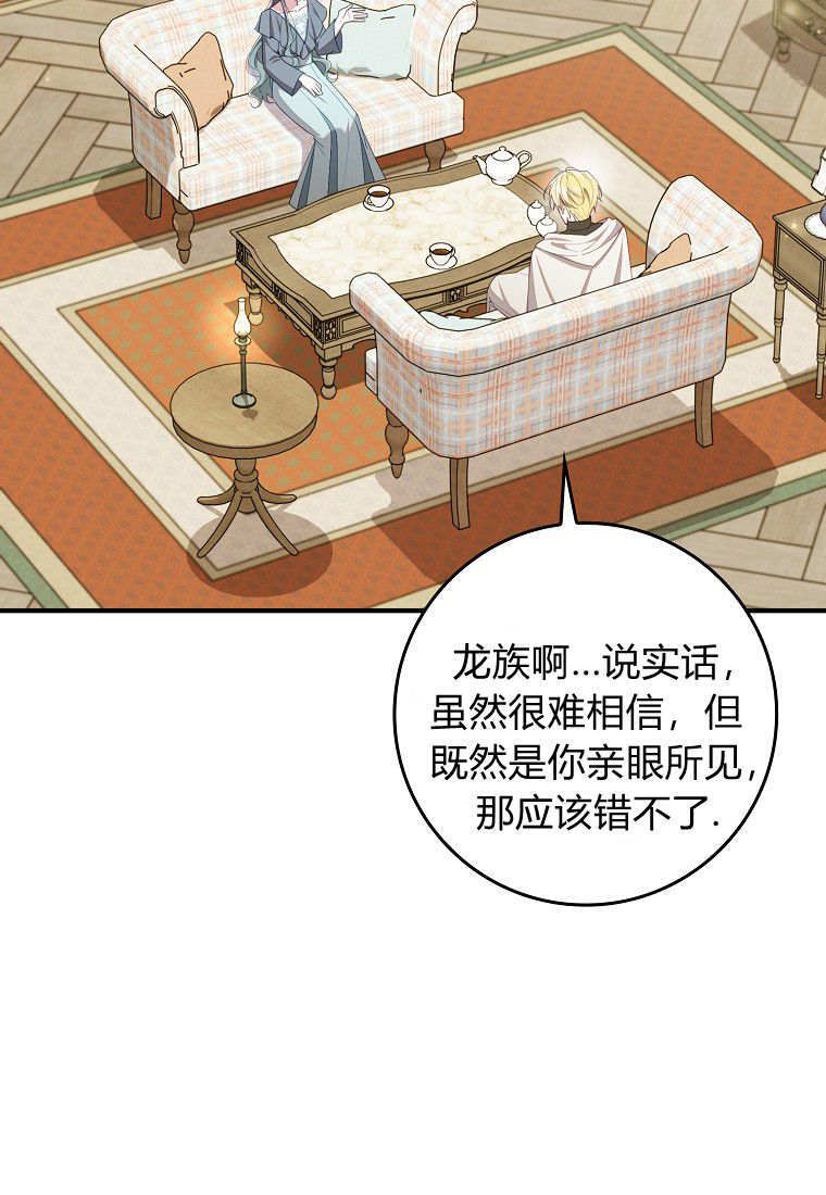 第66话 第8页