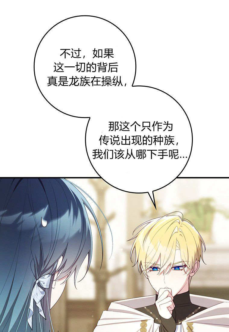 第66话 第9页