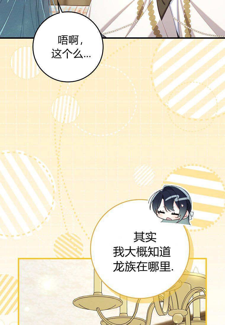 第66话 第10页