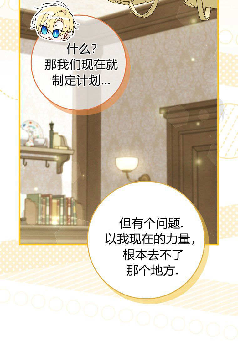 第66话 第11页