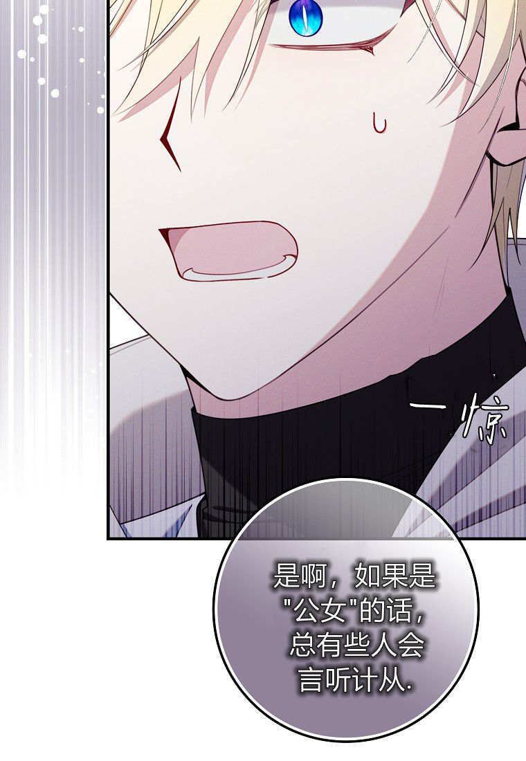 第66话 第14页