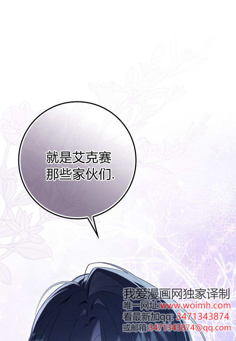 第66话 第15页