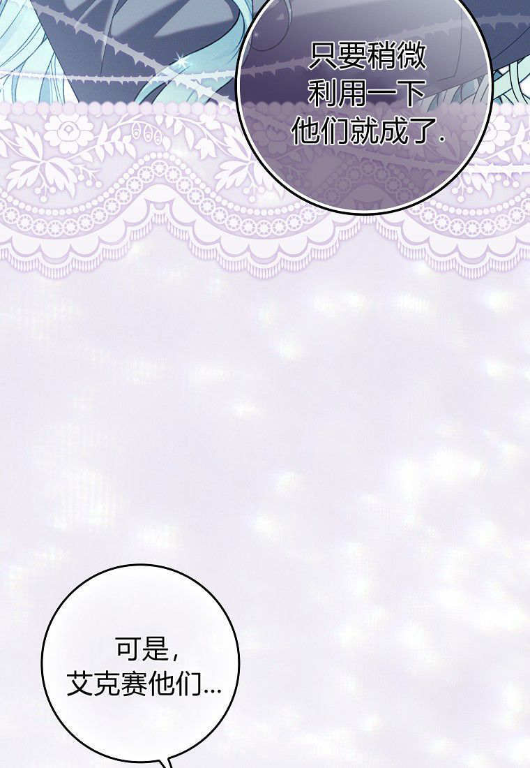 第66话 第17页