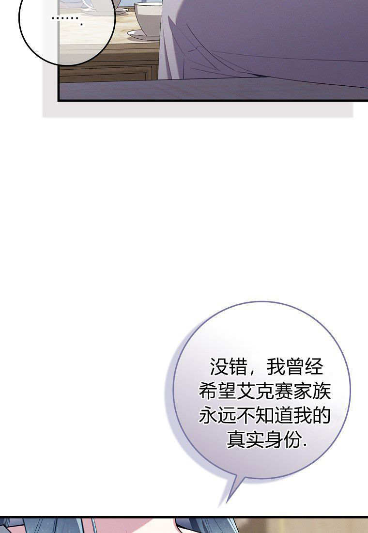 第66话 第20页