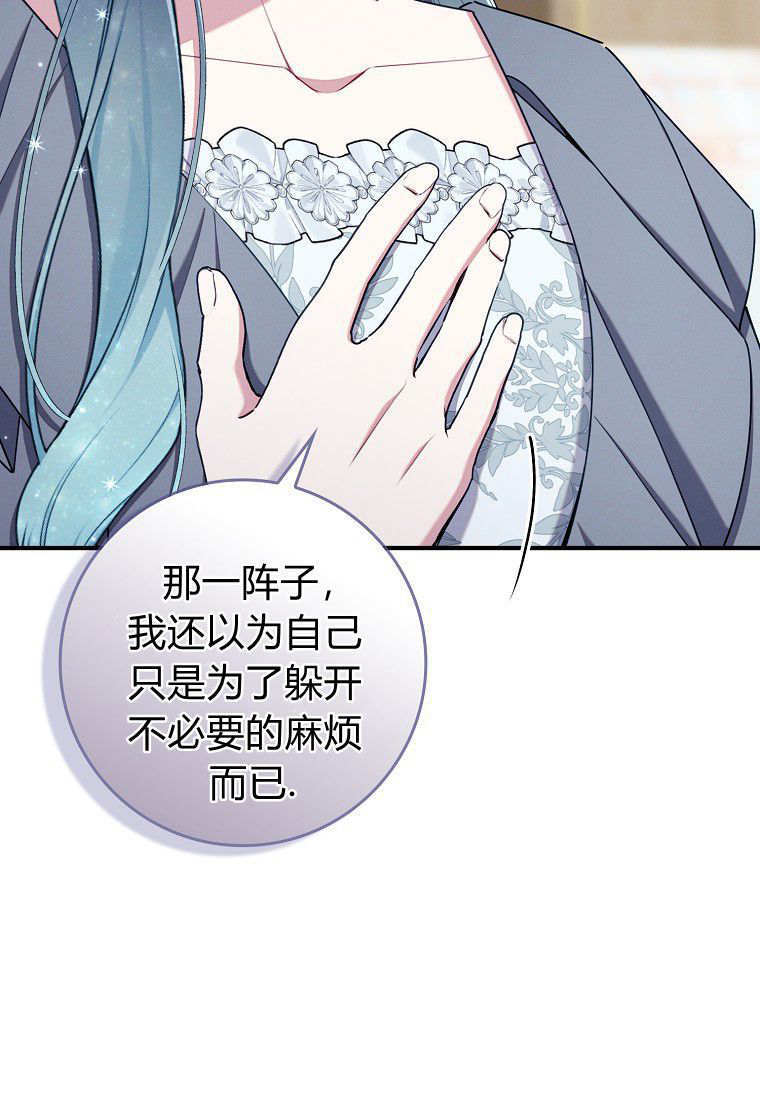 第66话 第21页