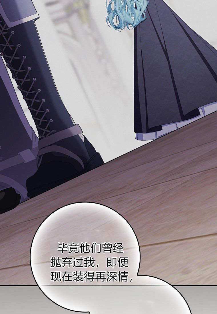 第66话 第23页