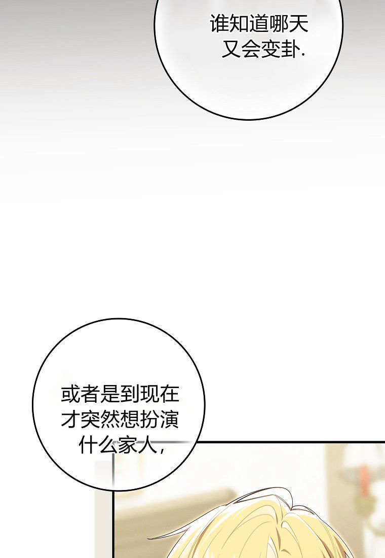 第66话 第24页