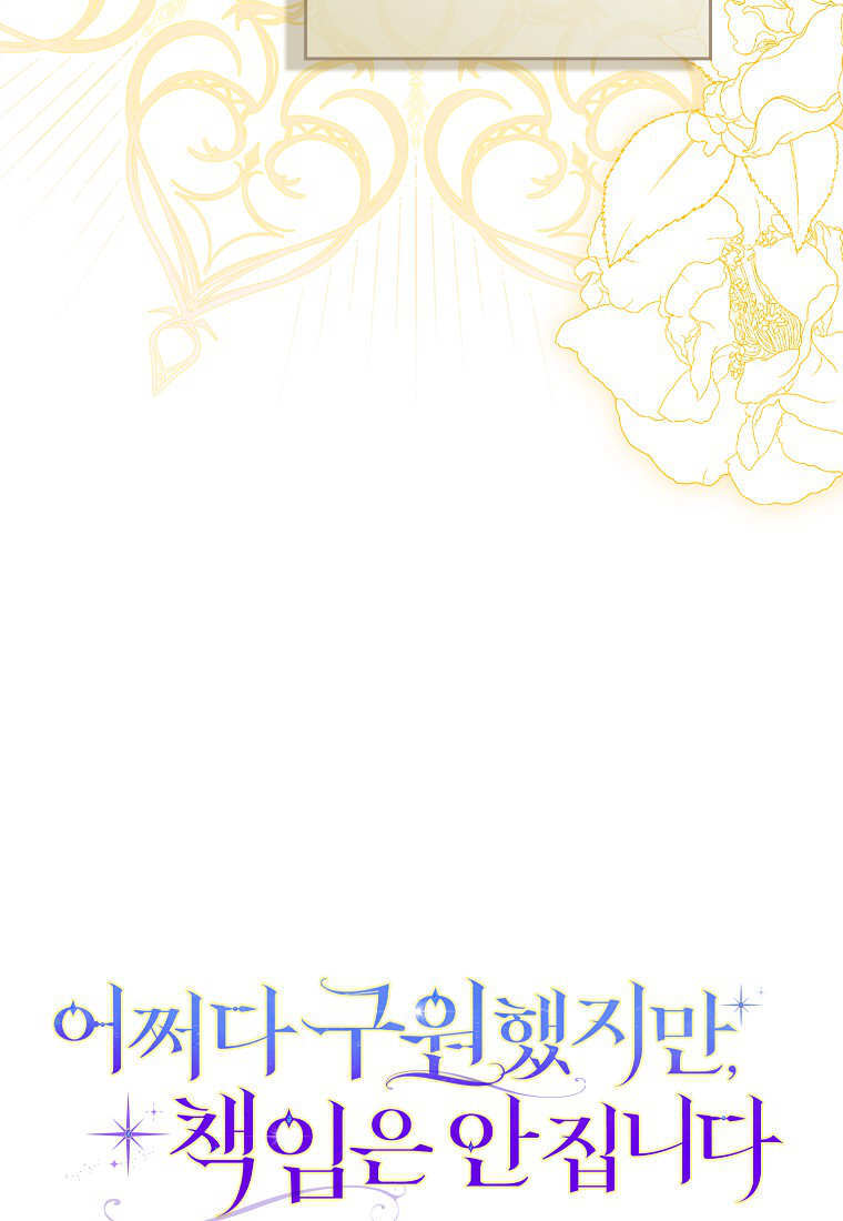第66话 第37页