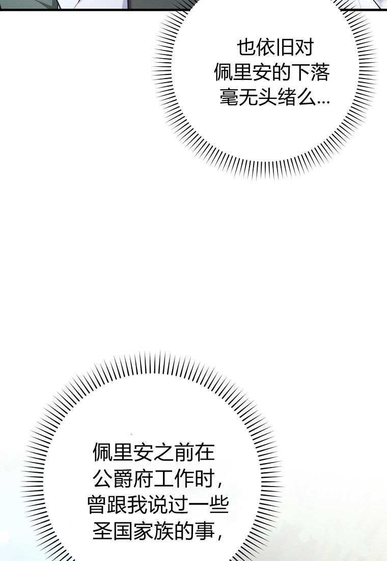 第66话 第43页