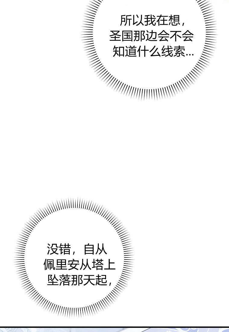 第66话 第45页
