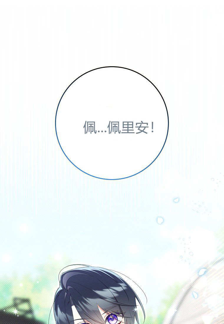 第66话 第54页