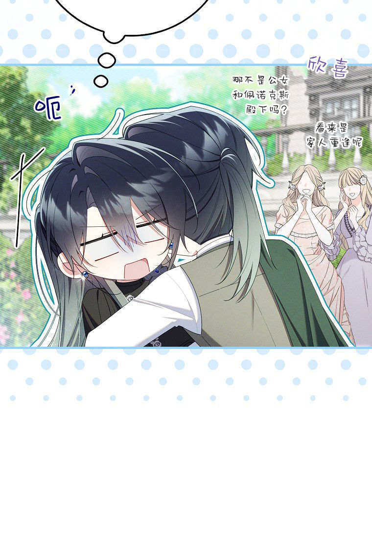 第66话 第60页