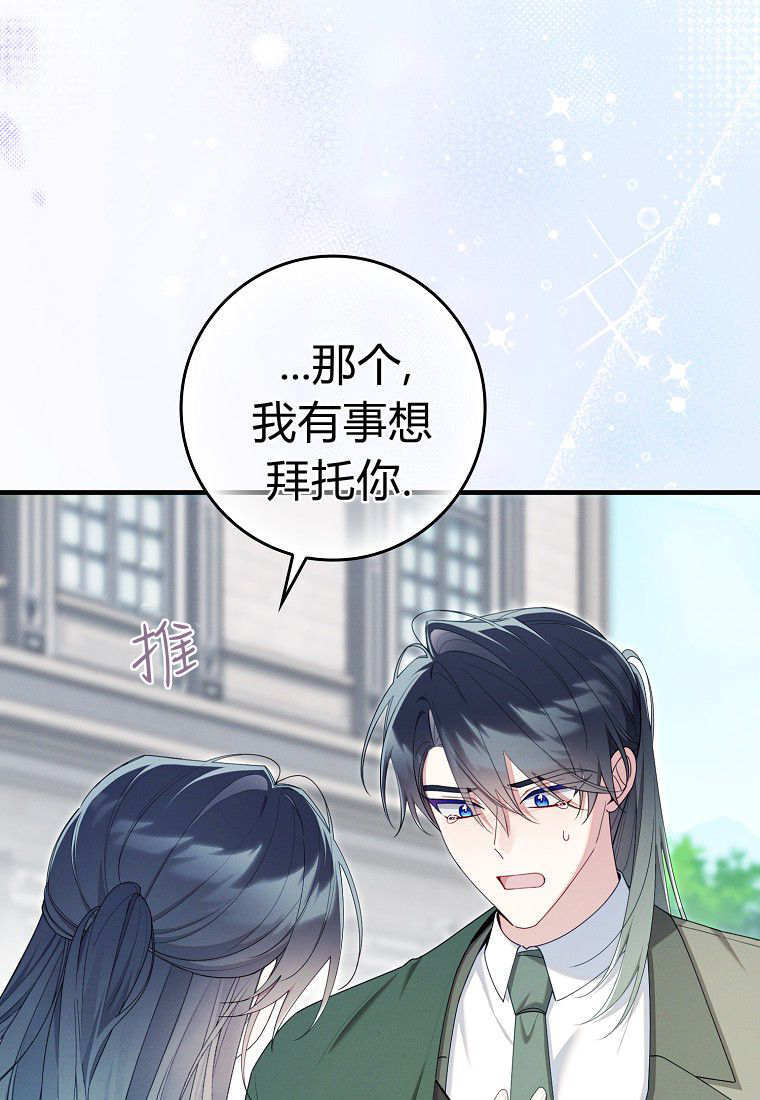 第66话 第65页