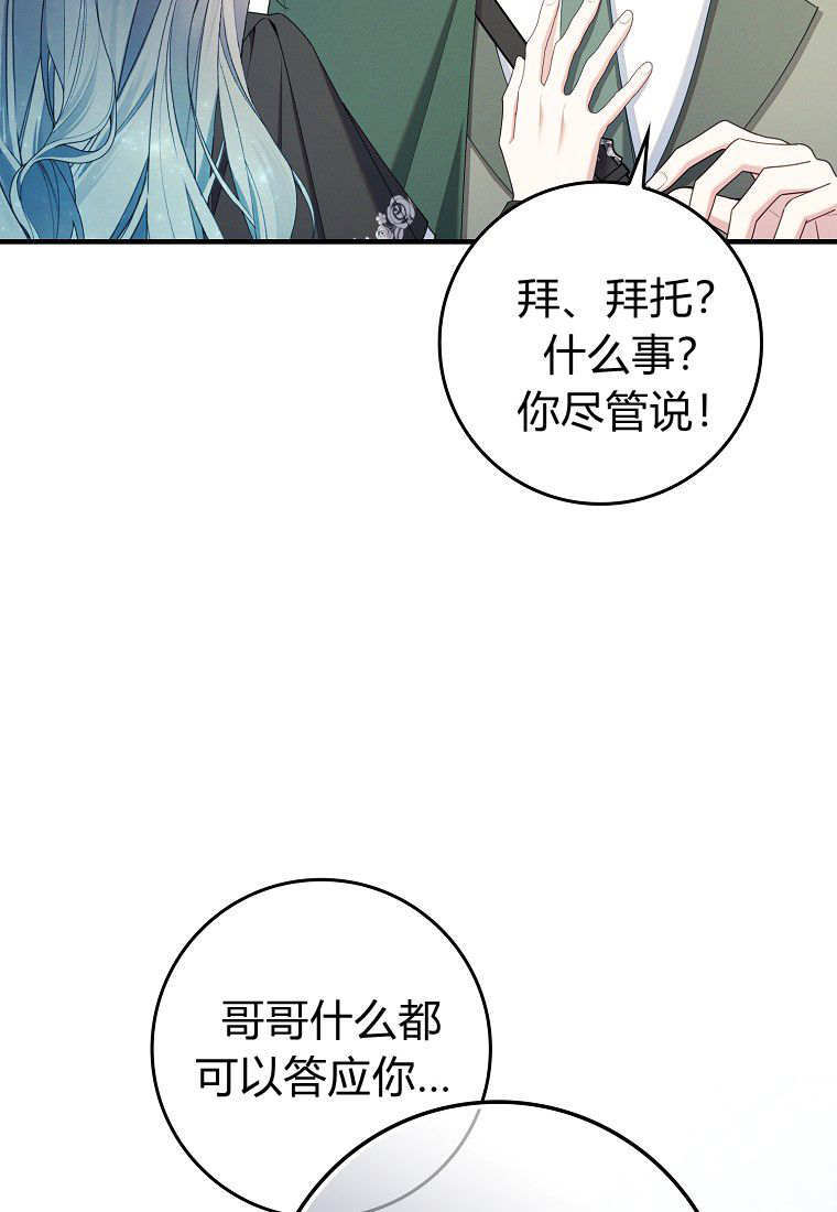 第66话 第66页