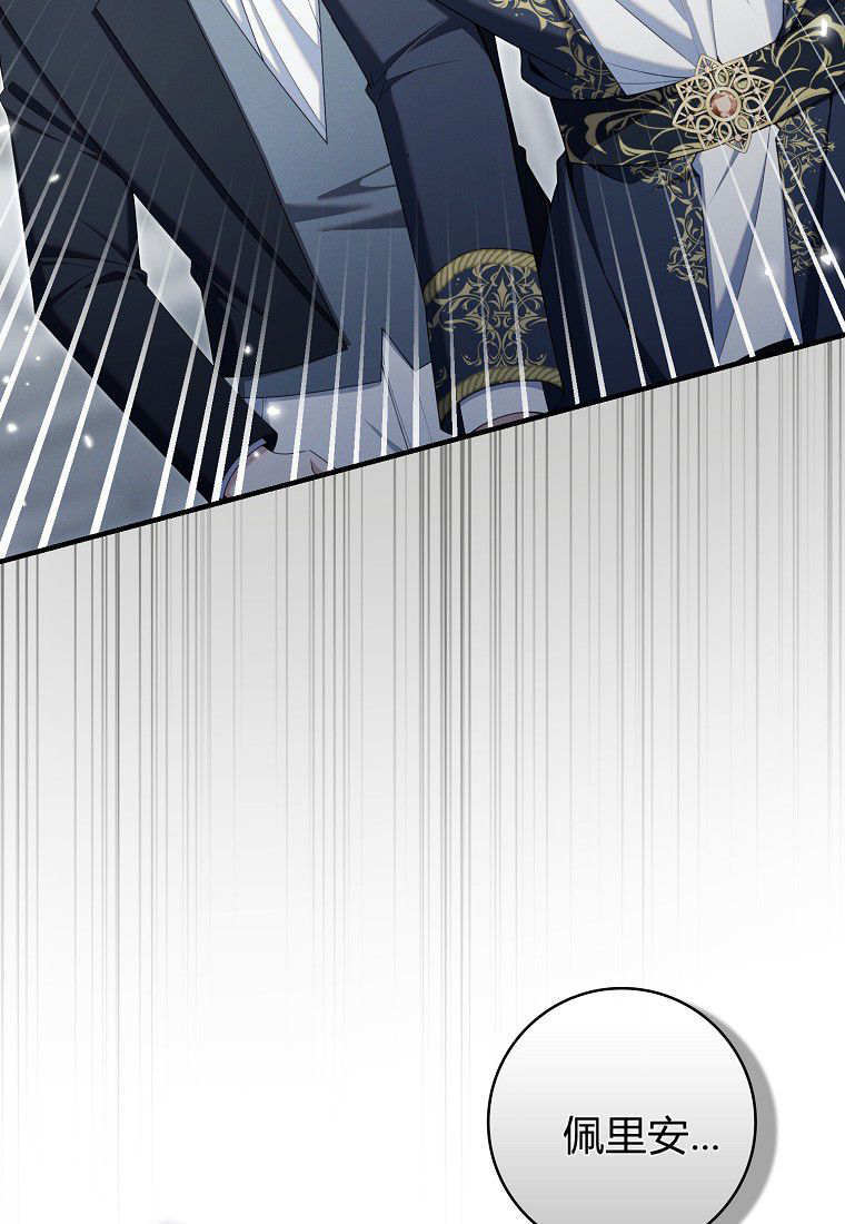 第66话 第75页