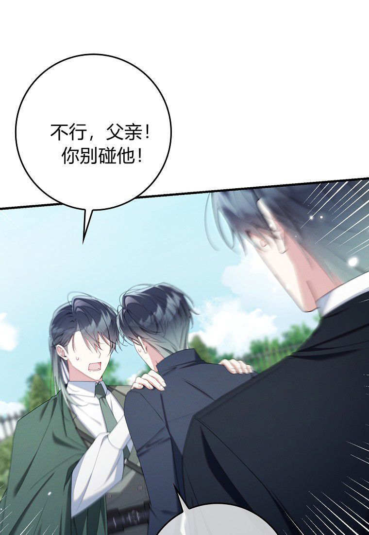第66话 第77页